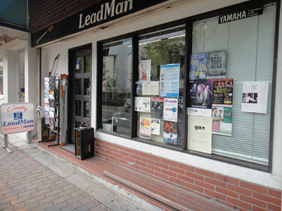 リードマン 北野店